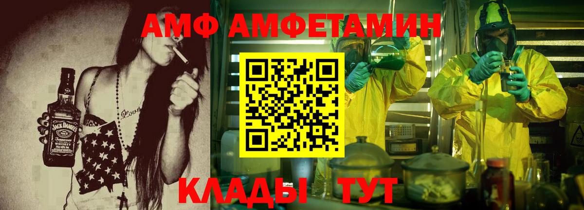 АМФ  АМФ 97%  Вход с VPN  Котельники 