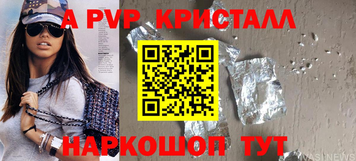 цены   APVP СК  Вход с VPN  Котельники  A PVP VHQ  Альфа ПВП 