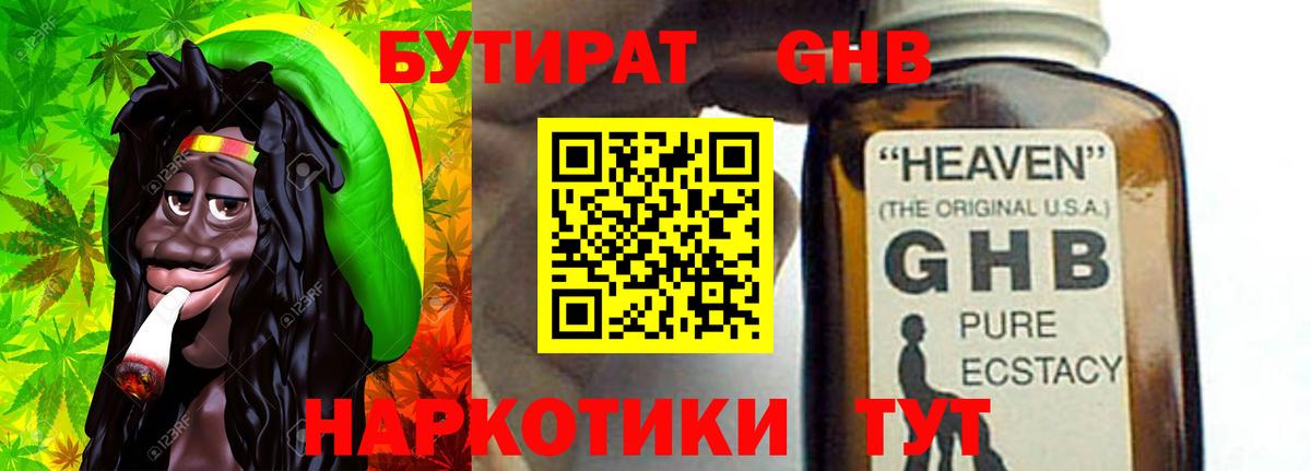 БУТИРАТ BDO 33% Котельники