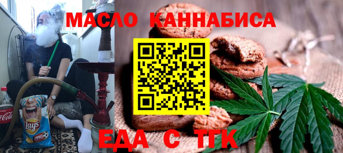 Canna-Cookies конопля  Вход с VPN  Котельники 