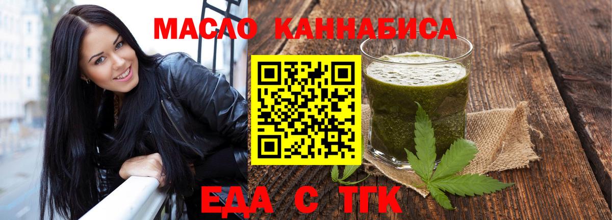 Canna-Cookies конопля Котельники