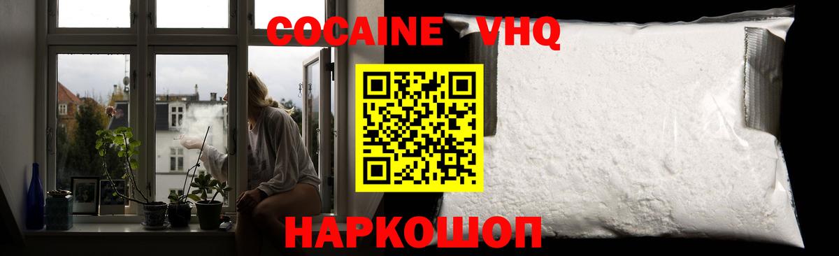 КОКАИН Боливия  КОКАИН  Cocaine Columbia  Котельники  Вход с VPN 
