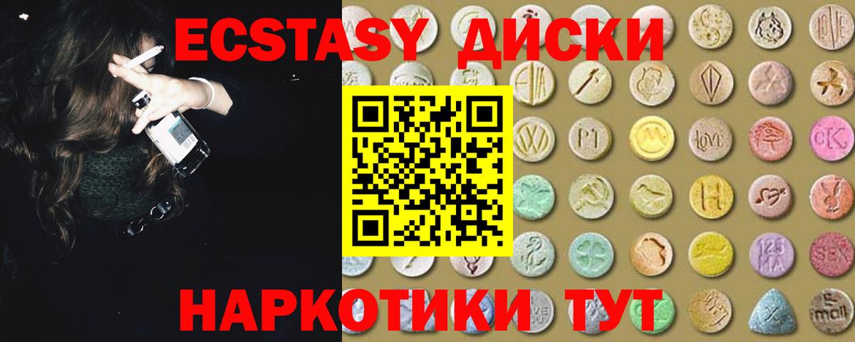 Экстази DUBAI  где можно купить   Котельники  ЭКСТАЗИ круглые  Вход с VPN 