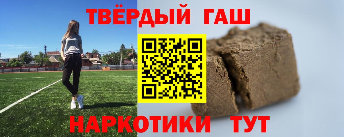 Котельники  ГАШИШ хэш  ГАШИШ Изолятор  Вход с VPN 