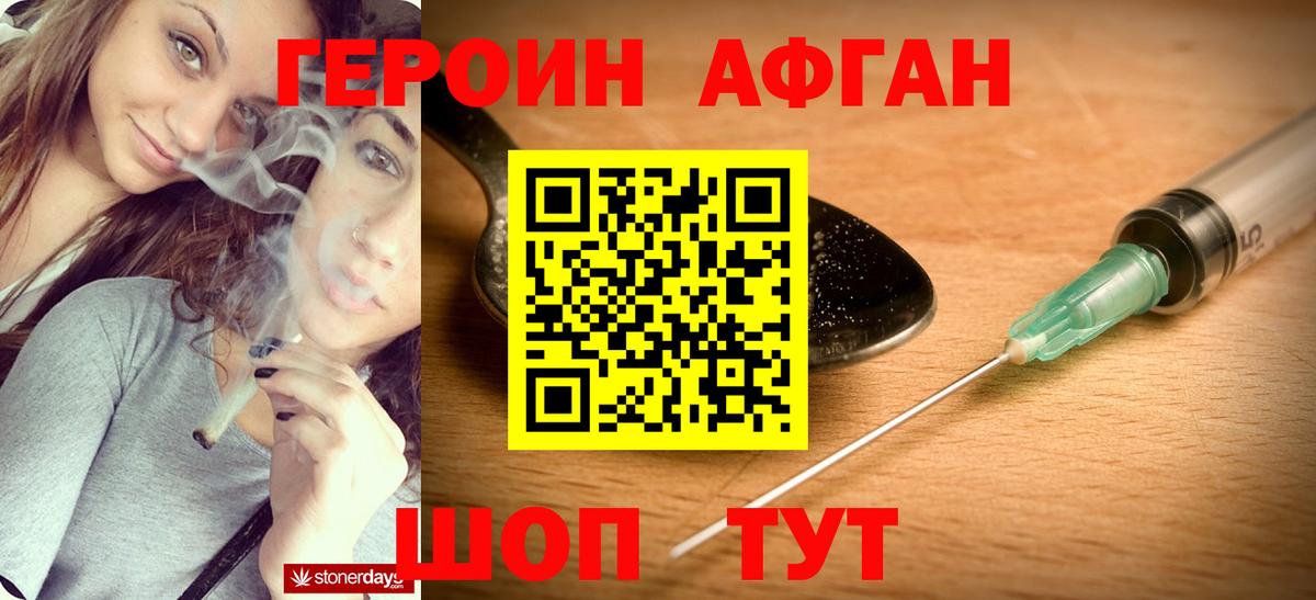 ГЕРОИН VHQ Котельники