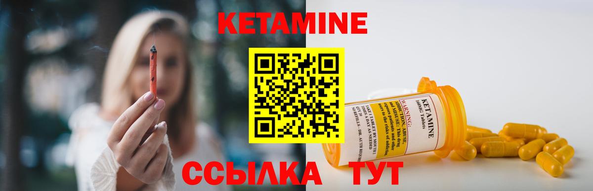 Кетамин ketamine  Вход с VPN  кракен онион  Котельники 