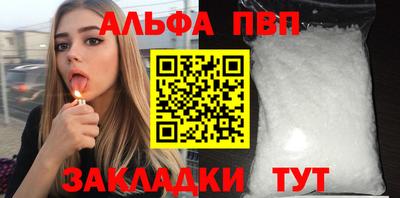 apvp Кинель