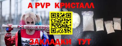 apvp Кинель