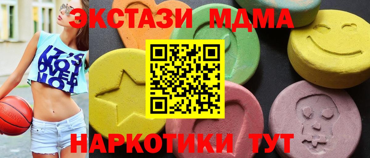 Котельники  MDMA Molly  Вход с VPN 