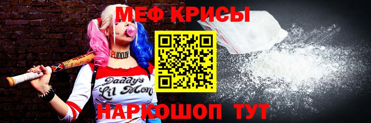 МЕФ 4 MMC  Мефедрон  Котельники  МЕФ мука  Вход с VPN  Меф 