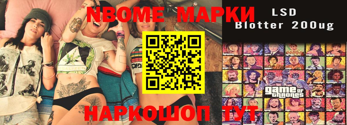 Марки NBOMe 1,8мг  Марки N-bome  Марки NBOMe 1,8мг  Котельники  Вход с VPN 