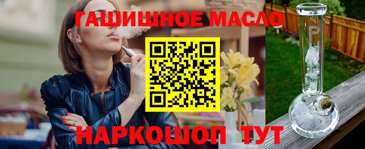 Дистиллят ТГК вейп с тгк Котельники