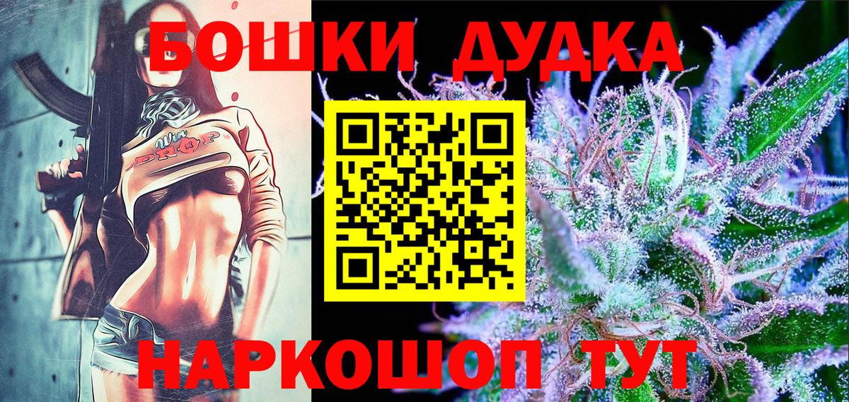 Шишки марихуана White Widow  Каннабис Amnesia  Котельники  Вход с VPN 